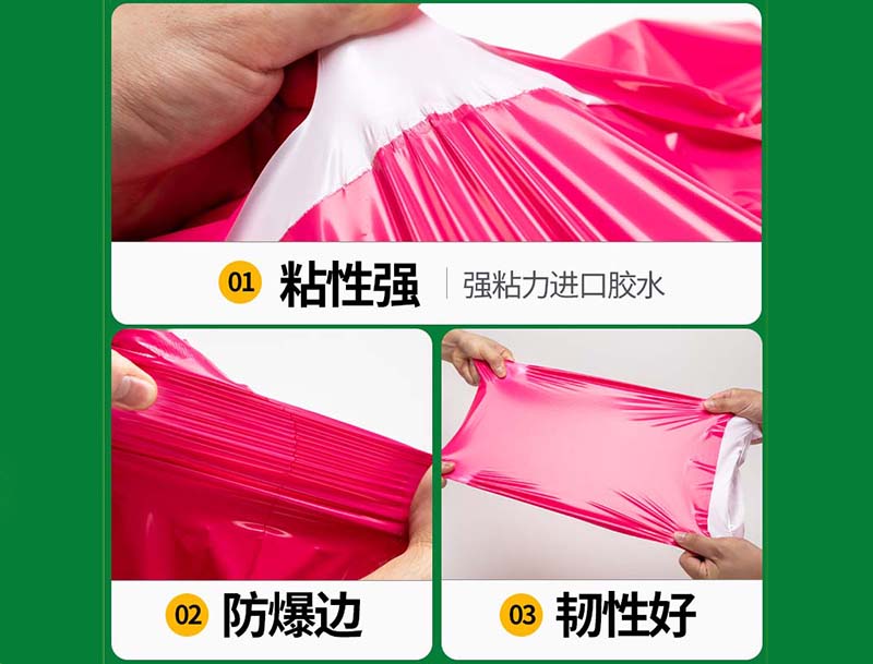 龙沙玫红色快递袋-04