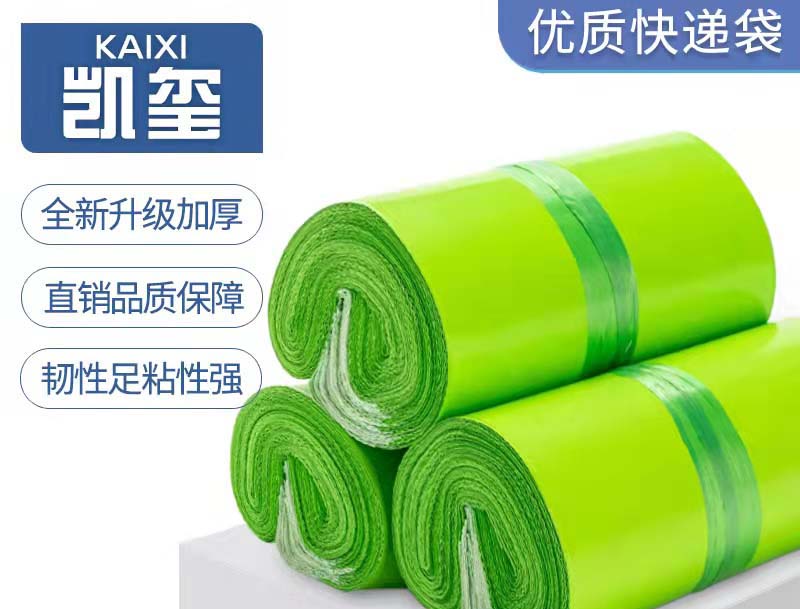 龙沙果绿色快递袋批发