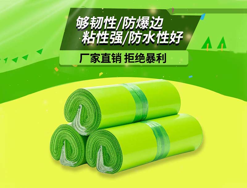 龙沙果绿色快递袋-03