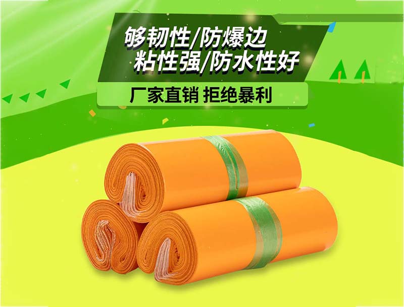 龙沙橙色快递袋-03