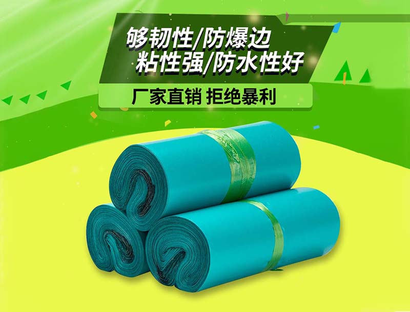龙沙绿色快递袋-04