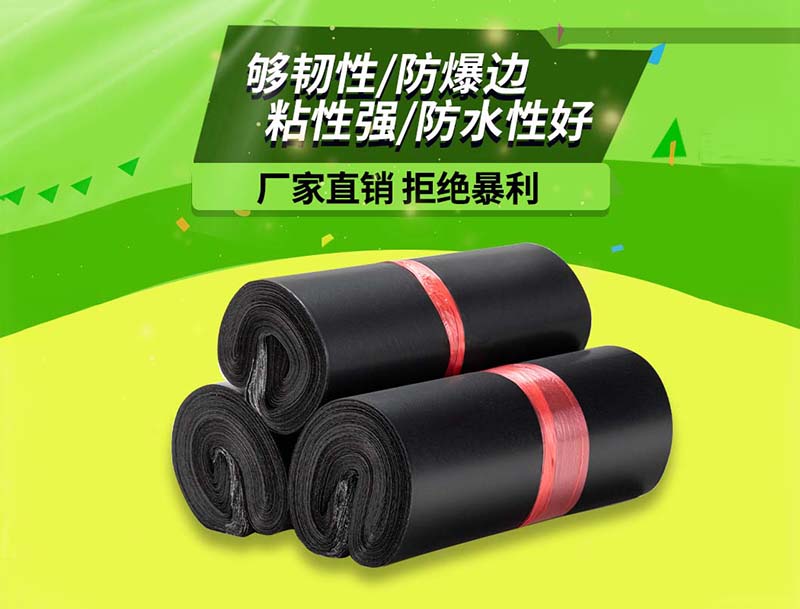 龙沙黑色快递袋-06