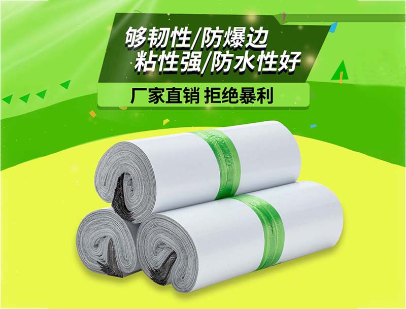 龙沙白色快递袋-03